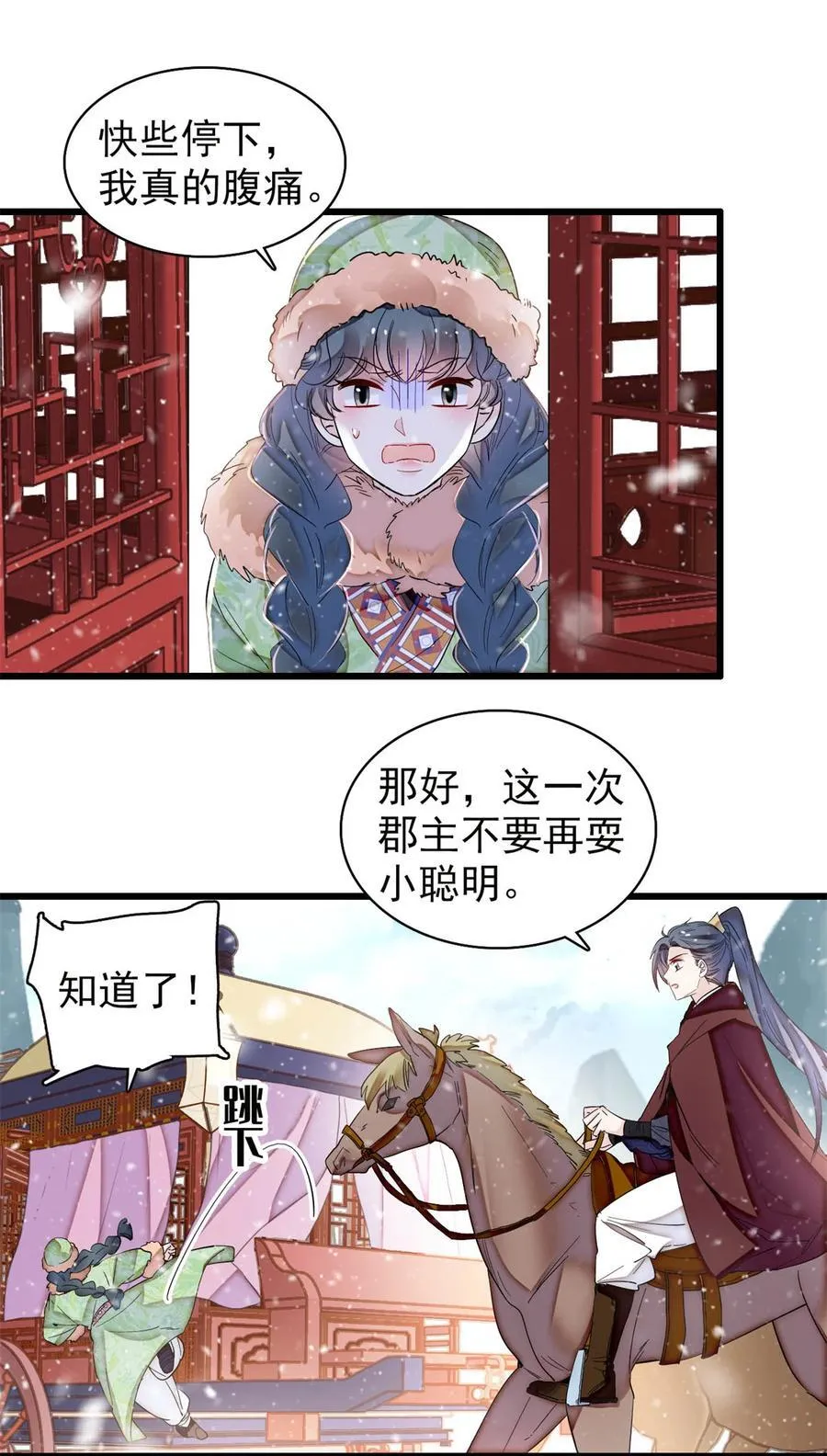 397 倒霉的又是我13