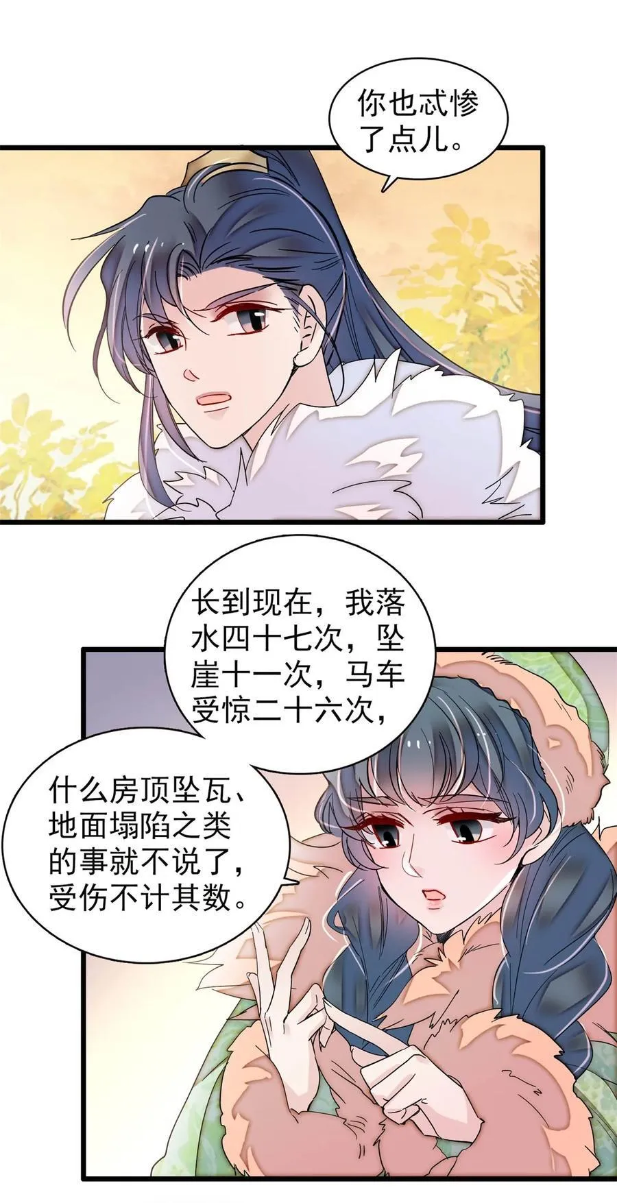 398 那就嫁到大周23
