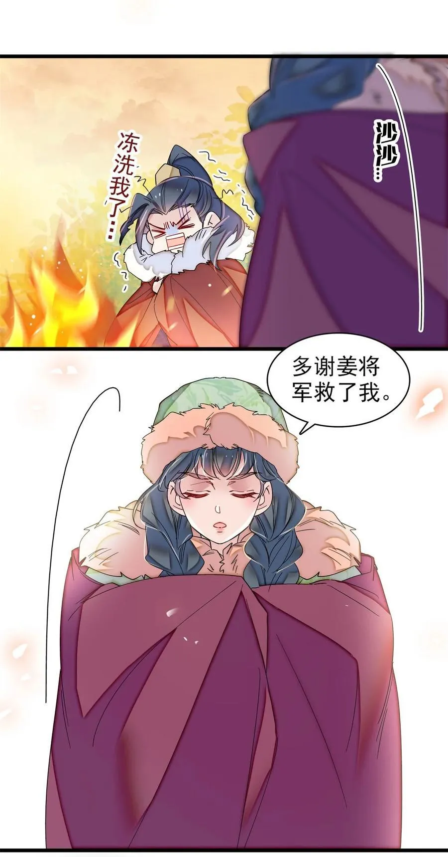 398 那就嫁到大周11