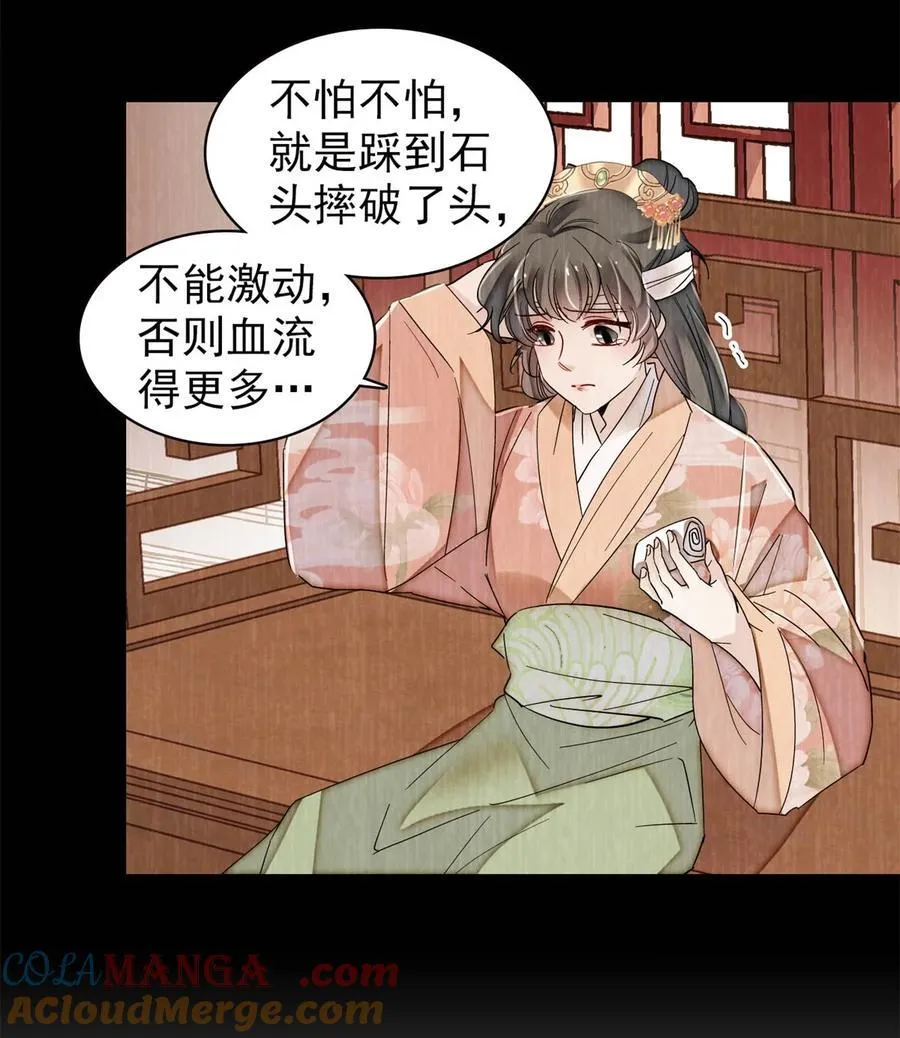 398 那就嫁到大周21
