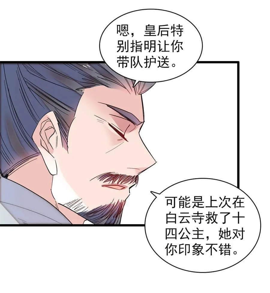 396 本宫会罩着你的3
