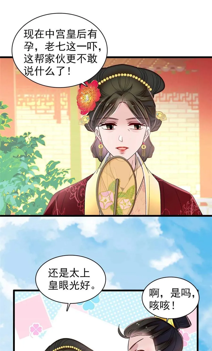 399 一生一世一双人37