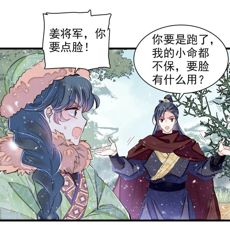 397 倒霉的又是我15