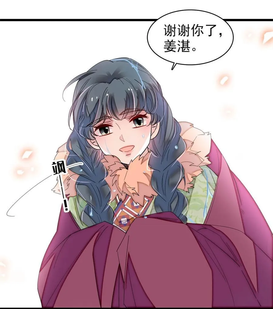 398 那就嫁到大周7