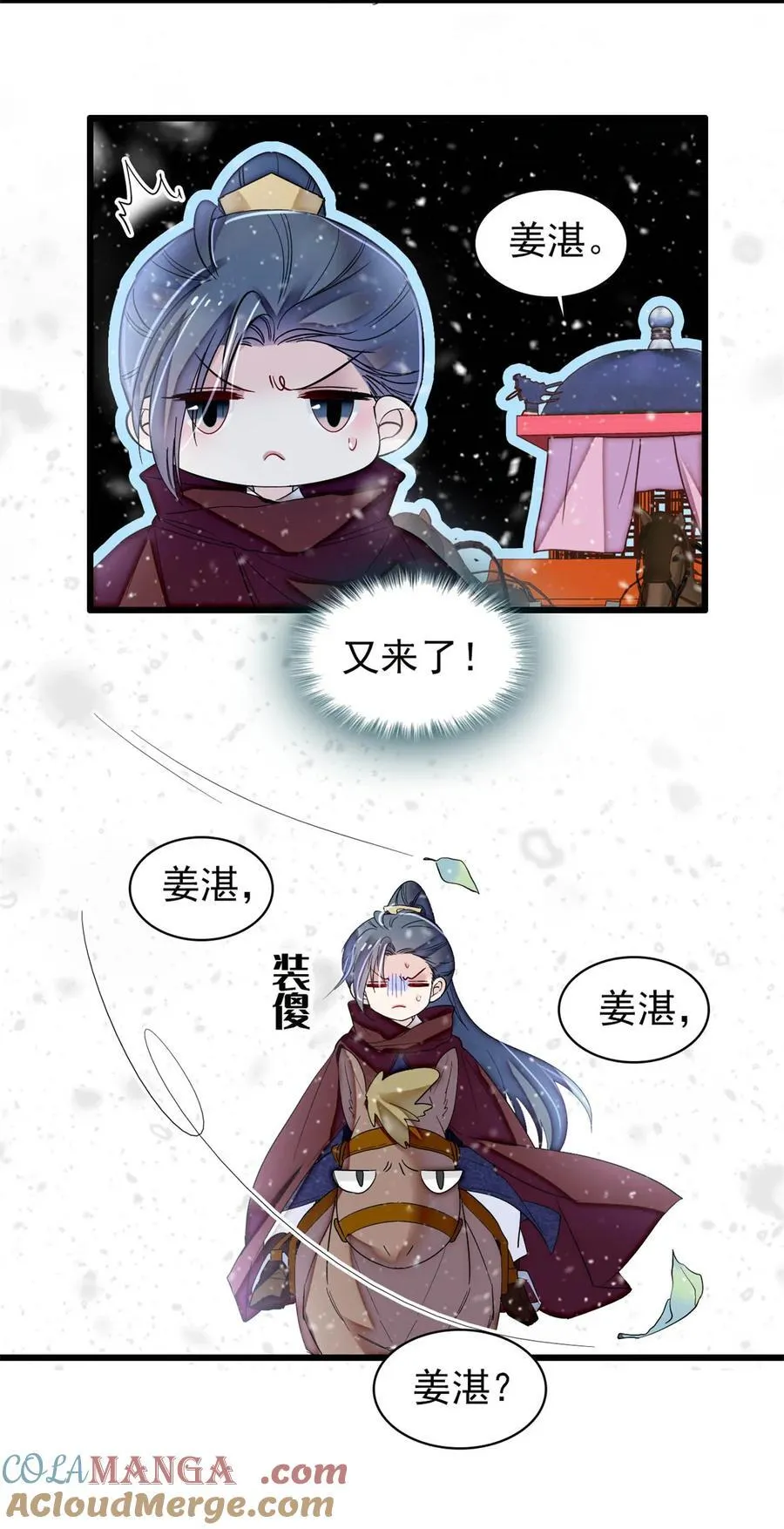 397 倒霉的又是我4