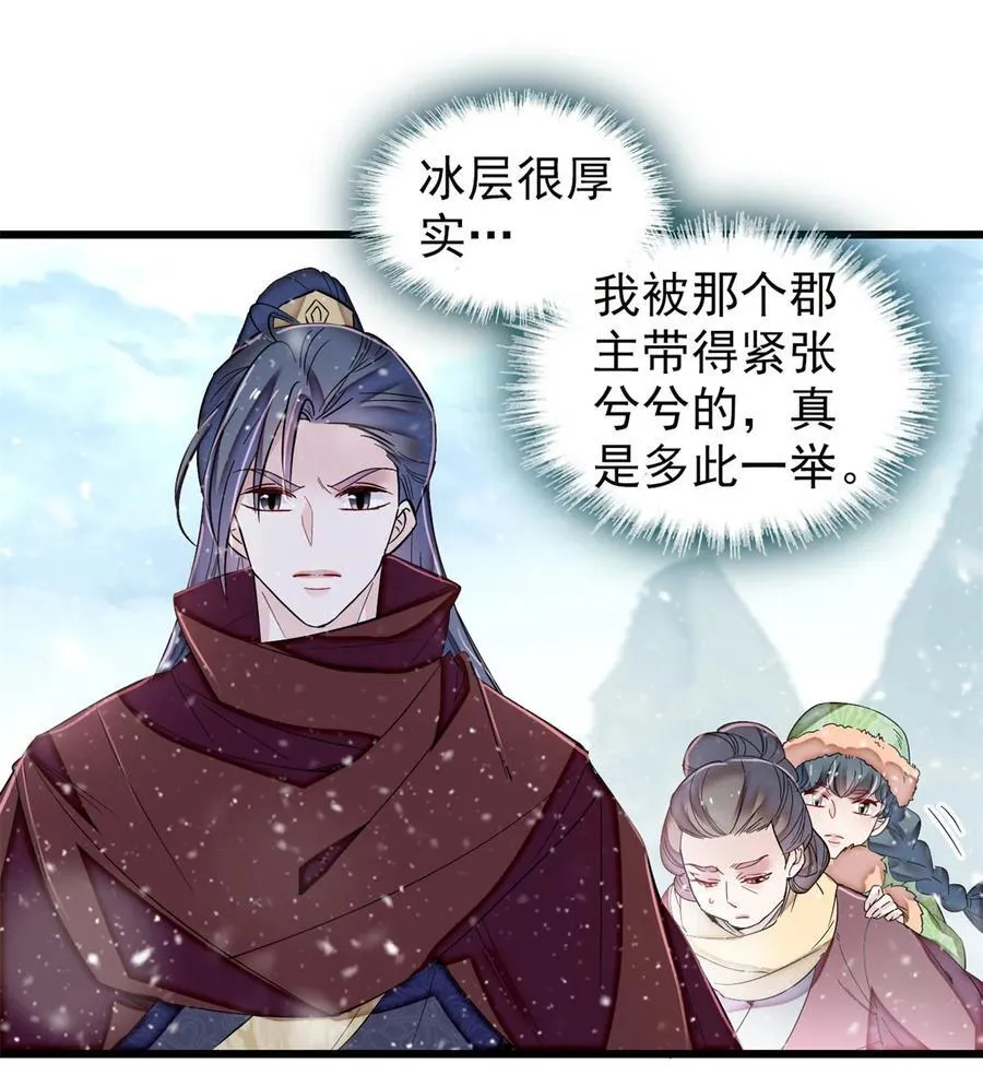 397 倒霉的又是我27