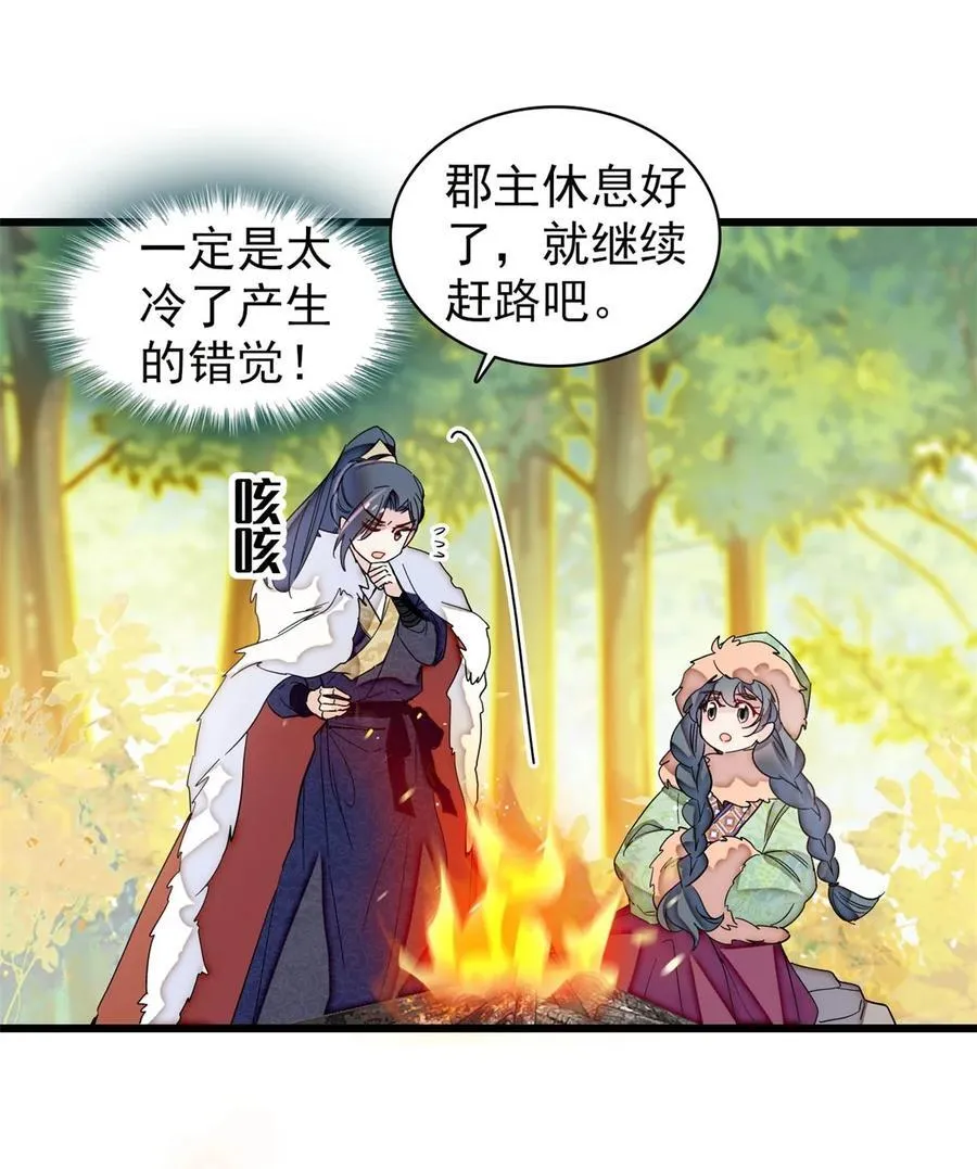 398 那就嫁到大周34