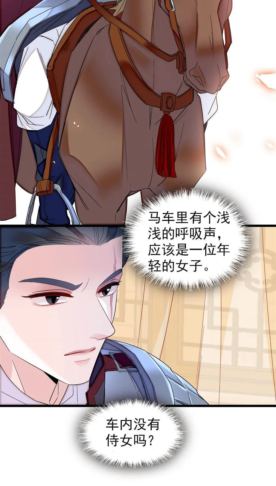 396 本宫会罩着你的7