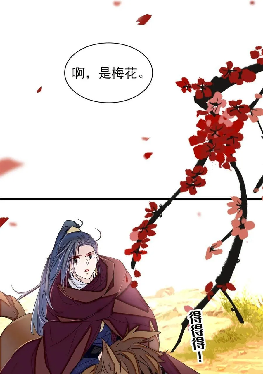 398 那就嫁到大周40