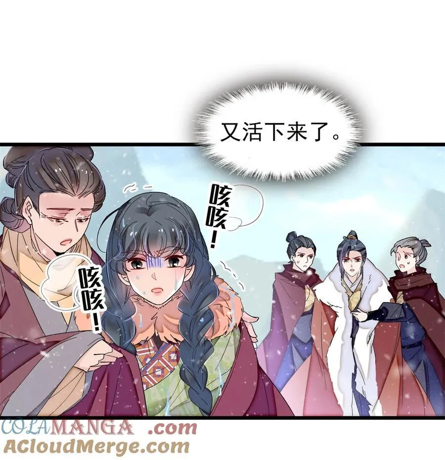 398 那就嫁到大周6