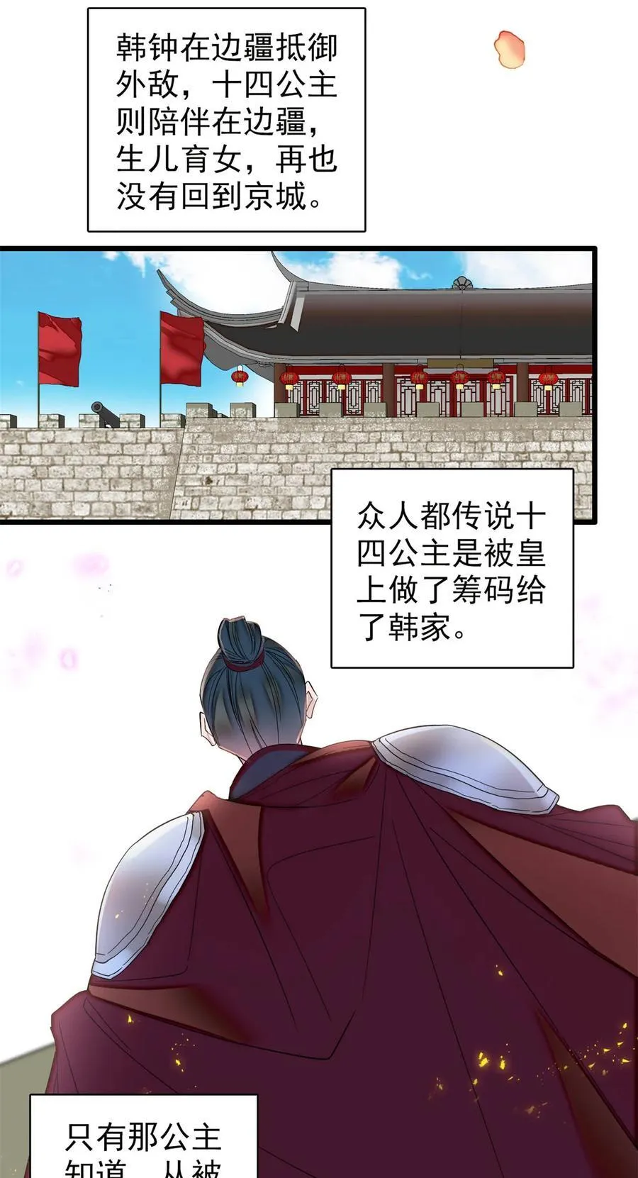 396 本宫会罩着你的27
