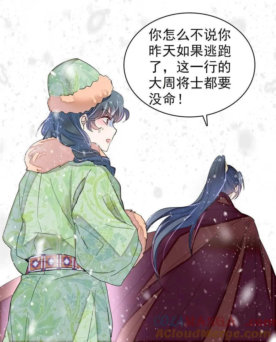 397 倒霉的又是我20
