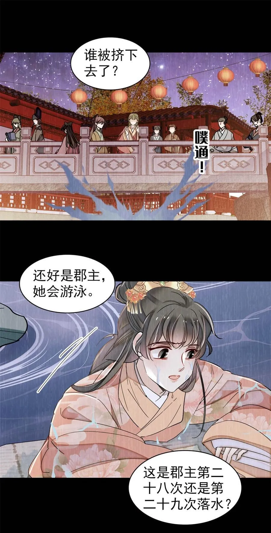 398 那就嫁到大周20