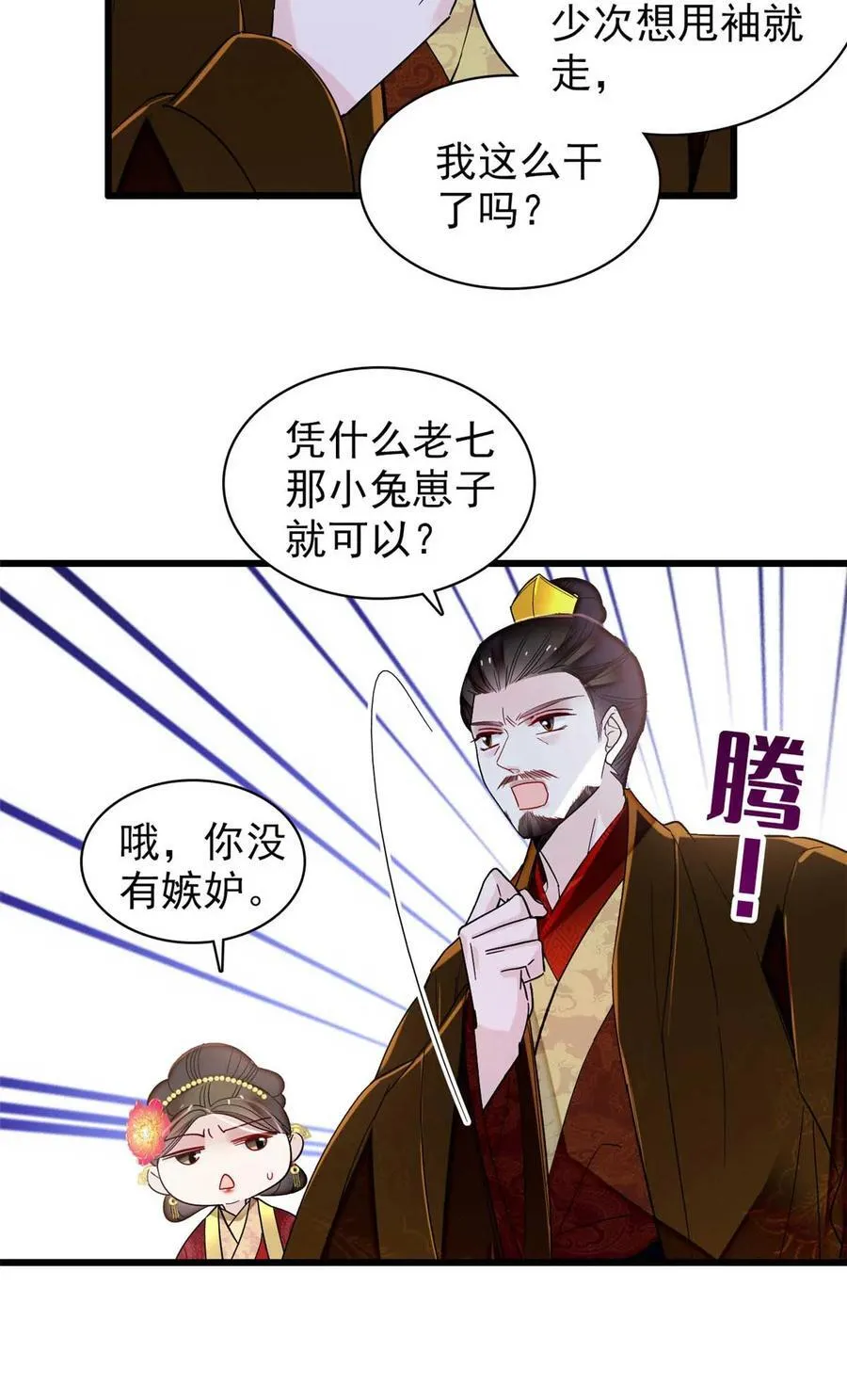 399 一生一世一双人9