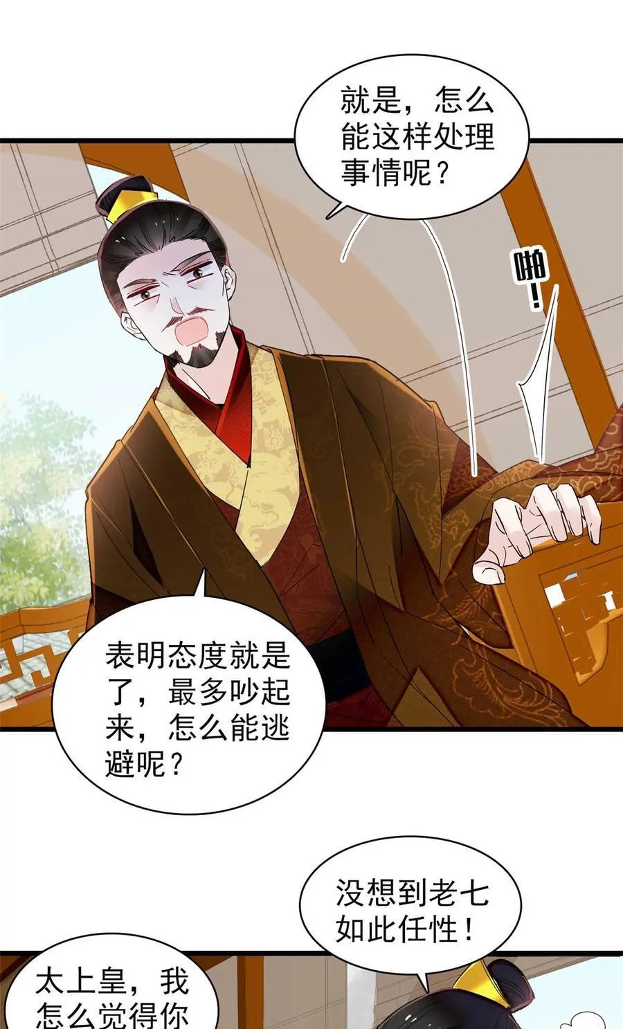 399 一生一世一双人7