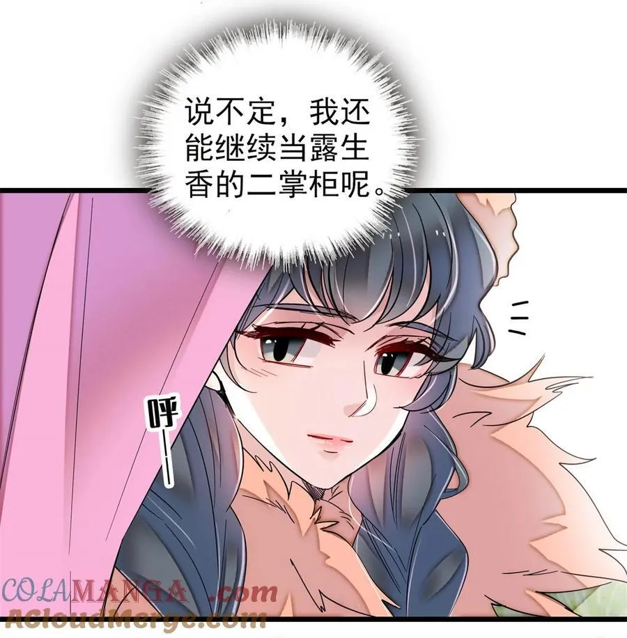 398 那就嫁到大周39