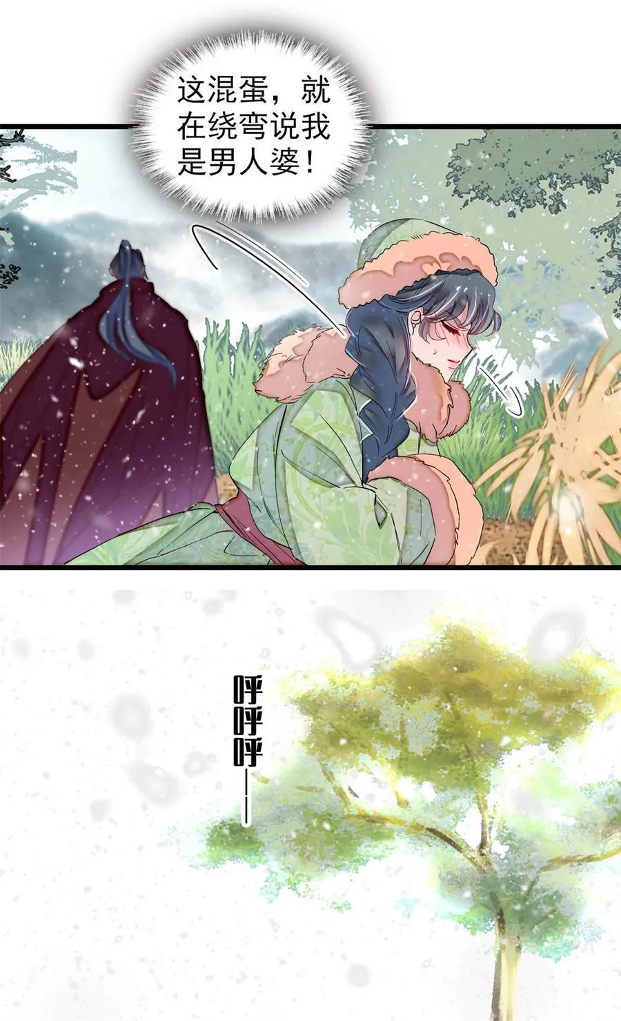 397 倒霉的又是我17