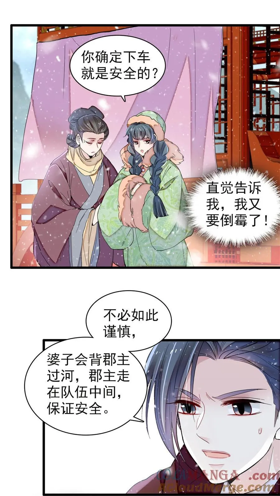 397 倒霉的又是我24