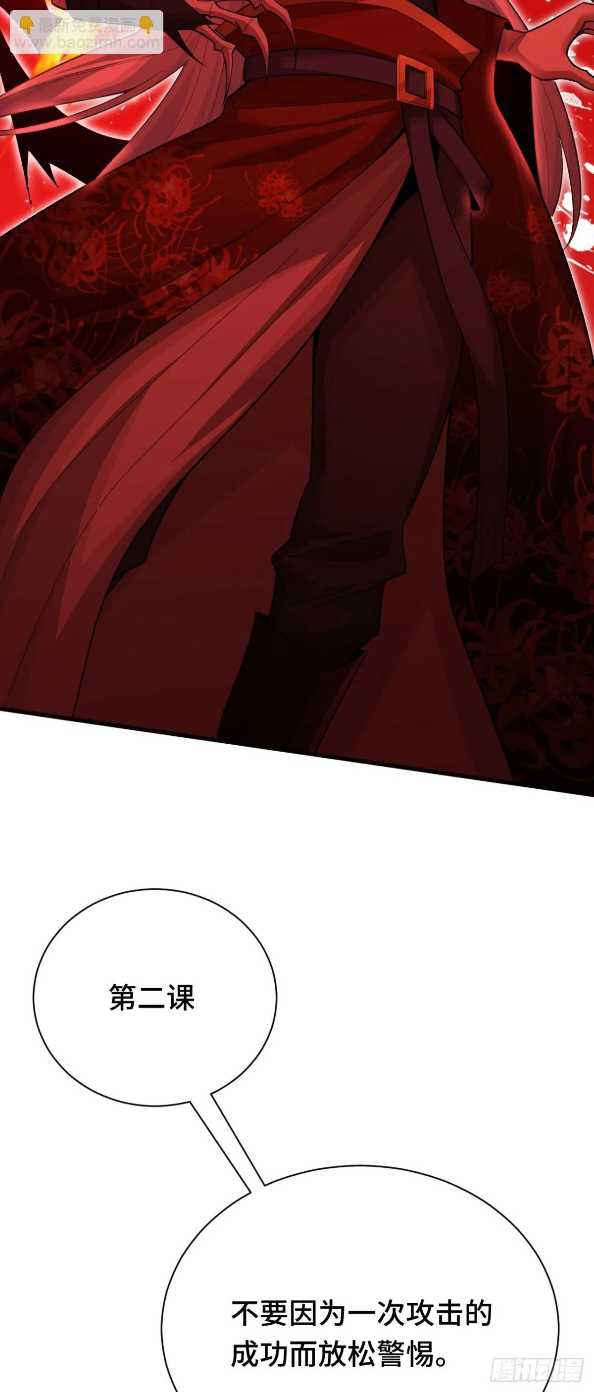 四十二：铁面的教导52
