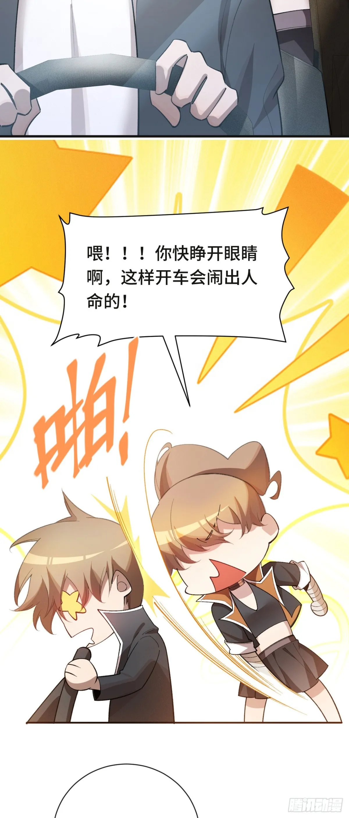 四十五：再相遇48