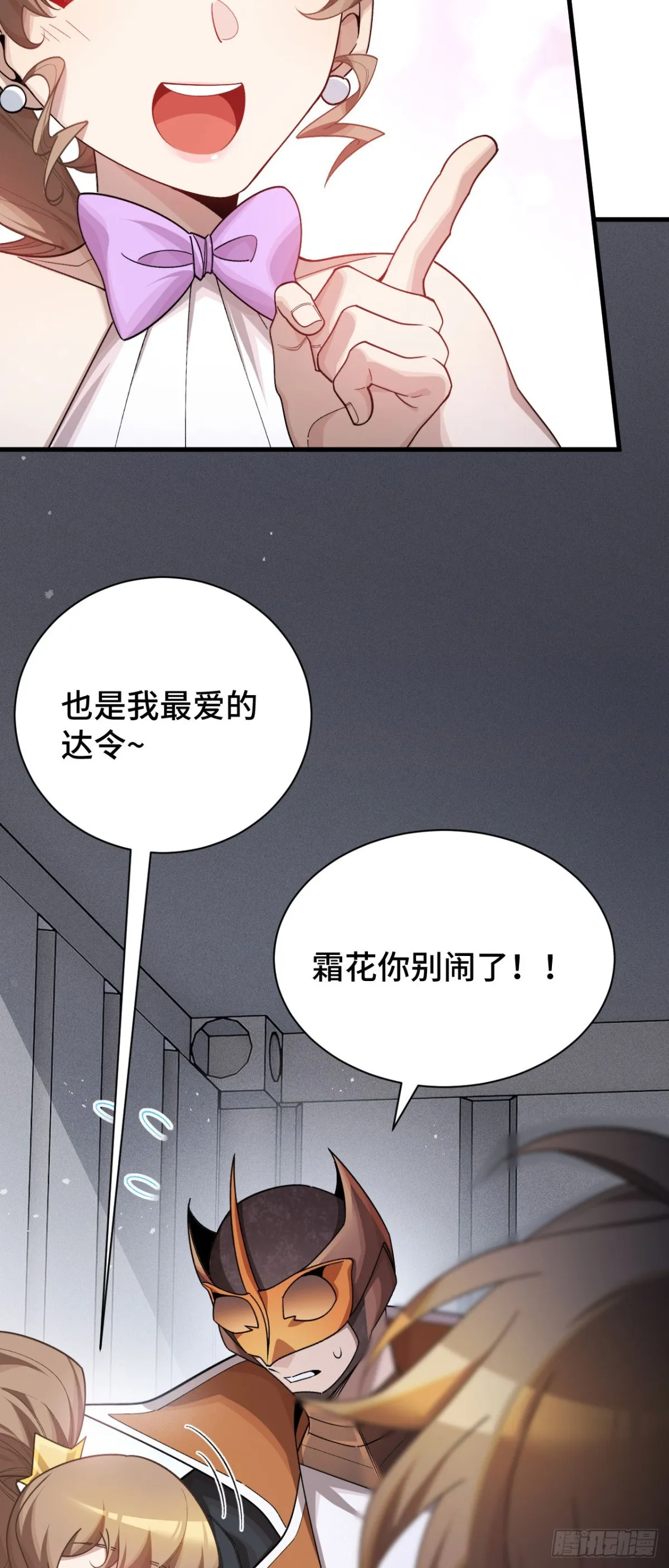 四十：抵达革命军总部4