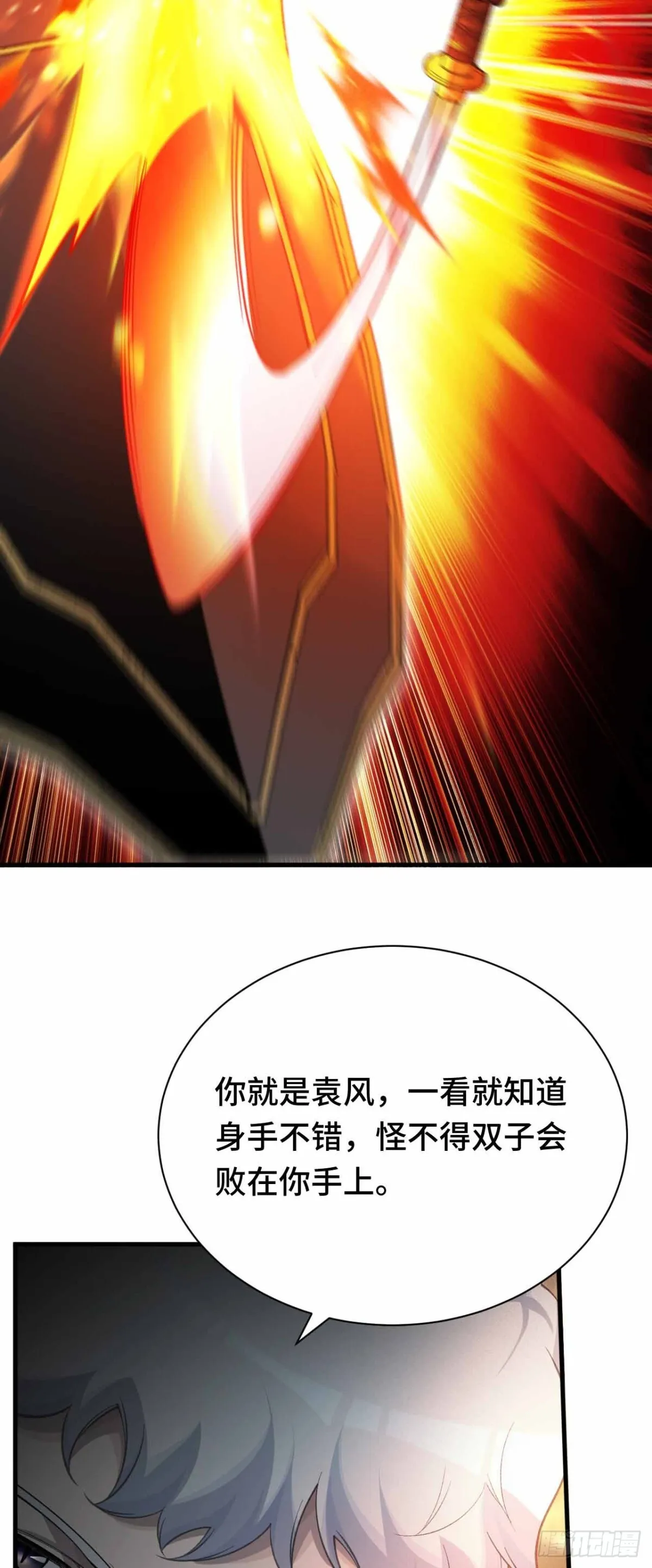 弹反？！26