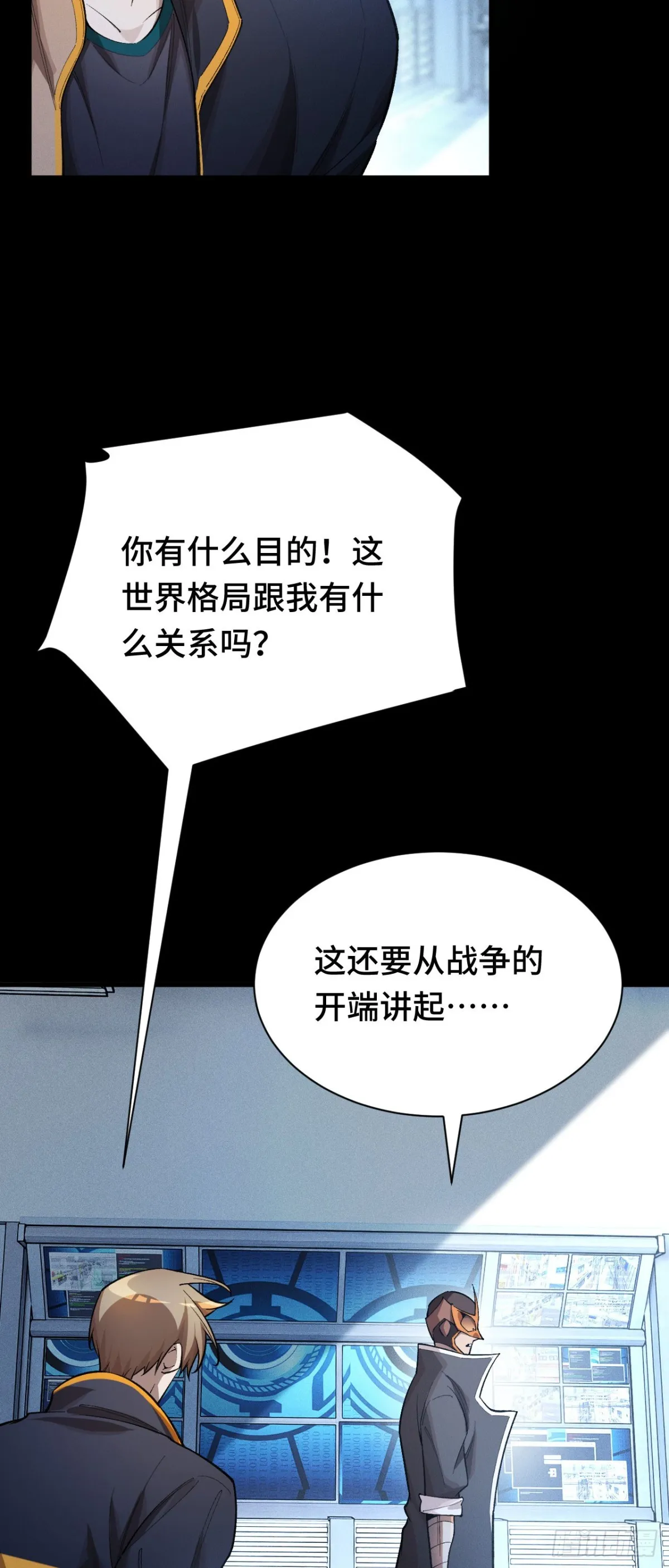 四十：抵达革命军总部54