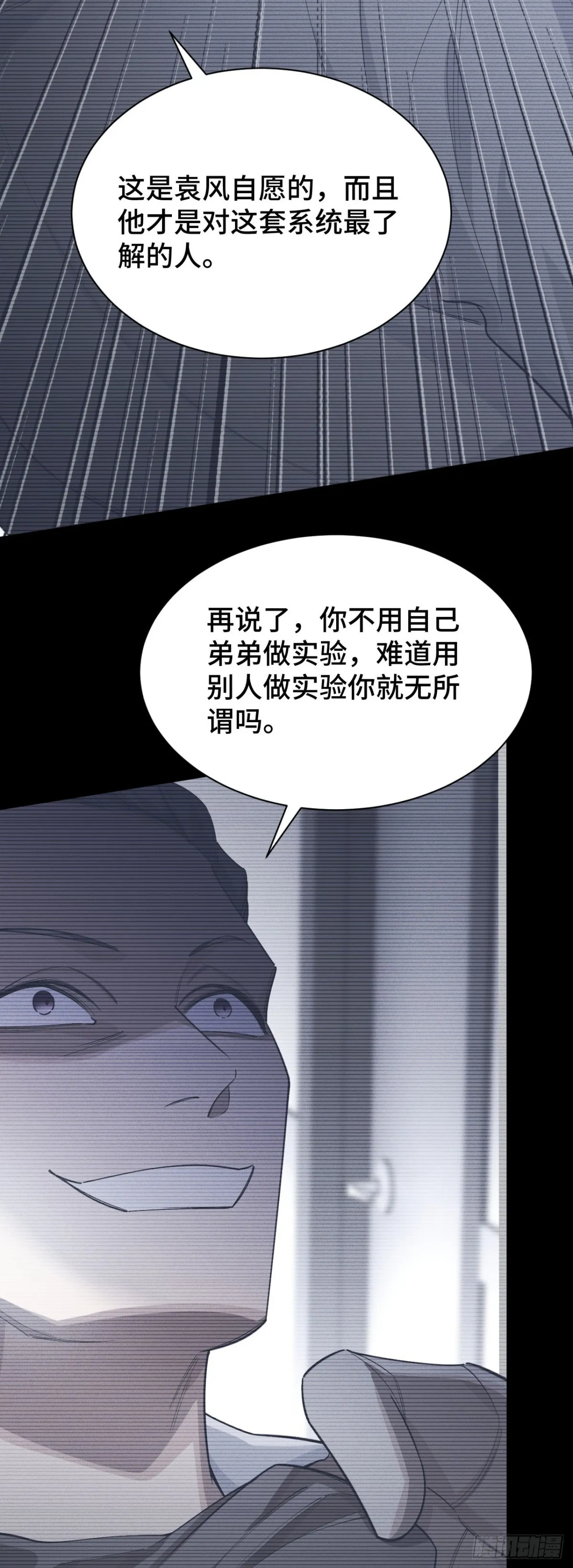 四十三：兔狼的见面礼13