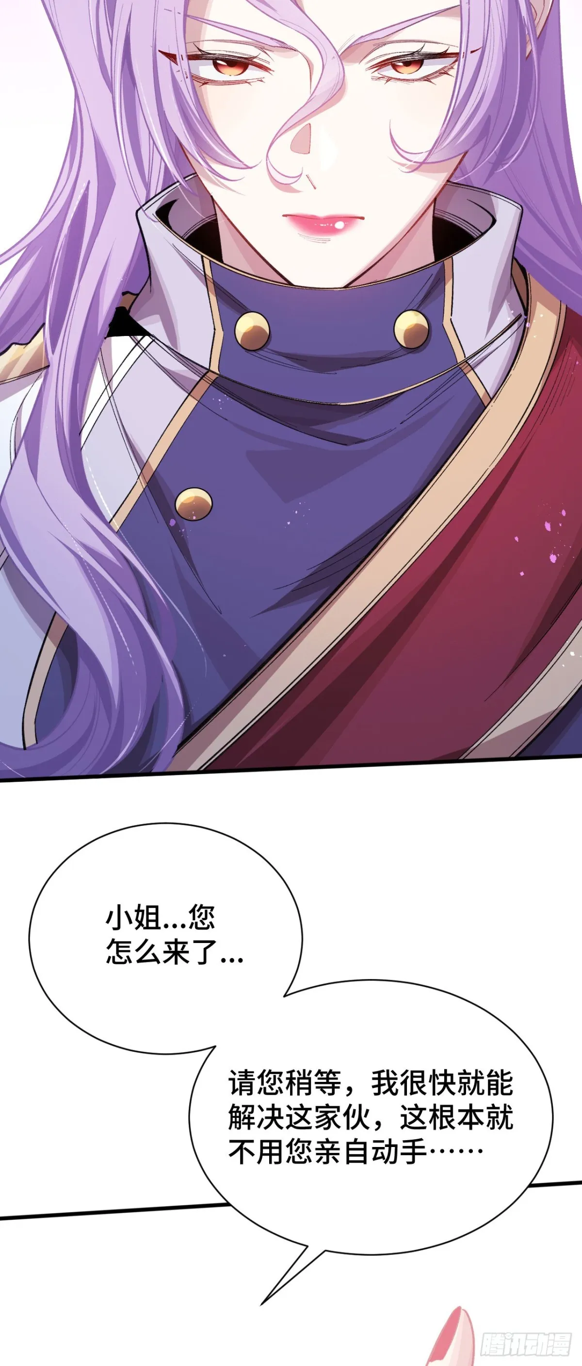 三十六：敖芸登场37