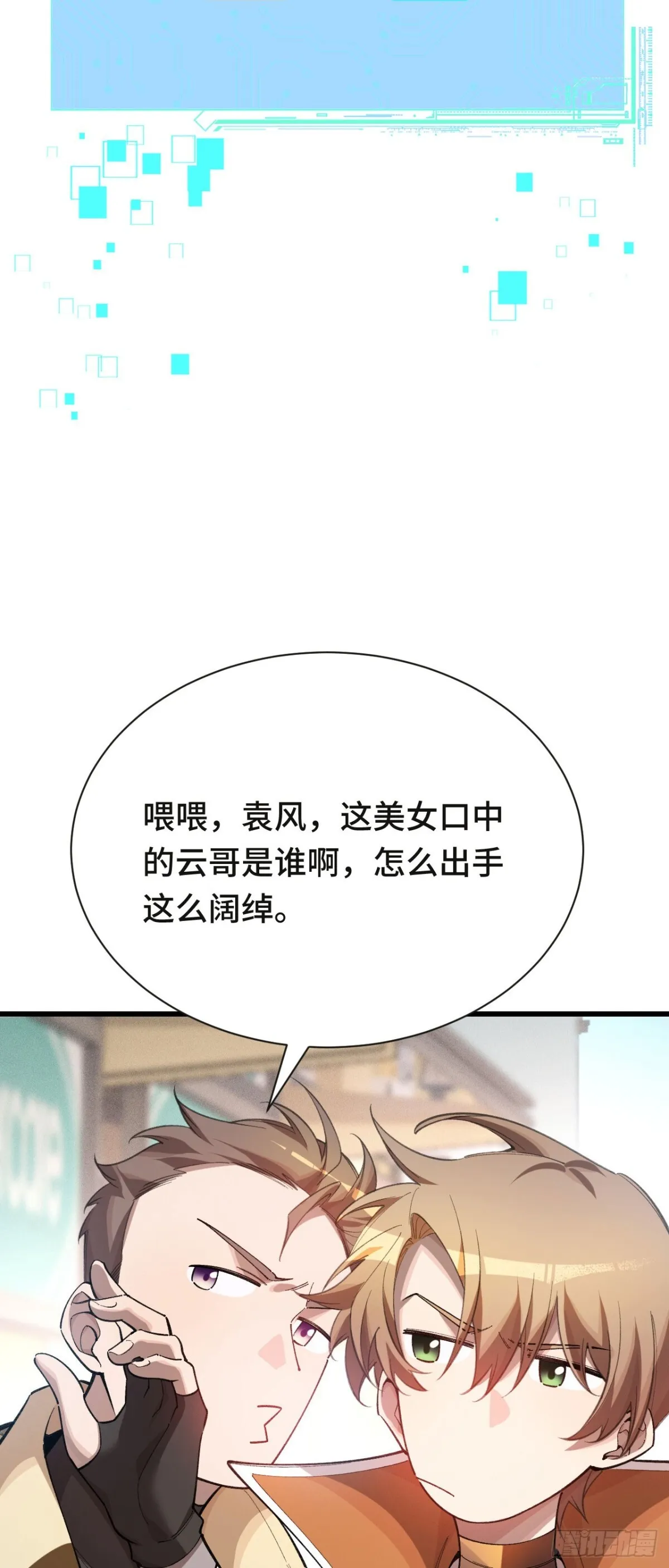 四十七：袭击27