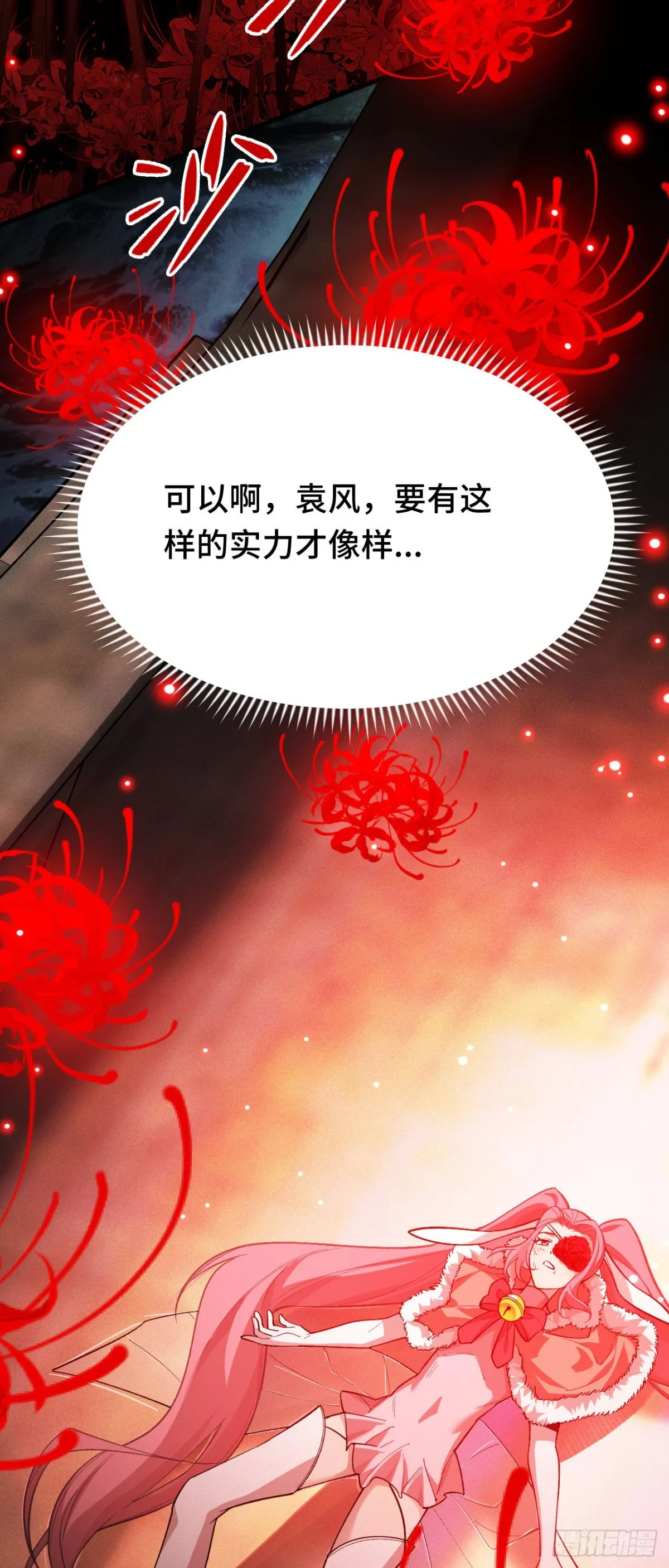 四十五：再相遇2