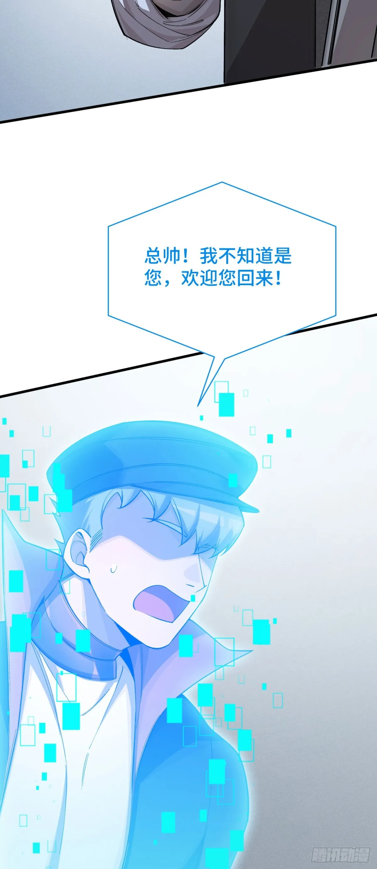 四十：抵达革命军总部14