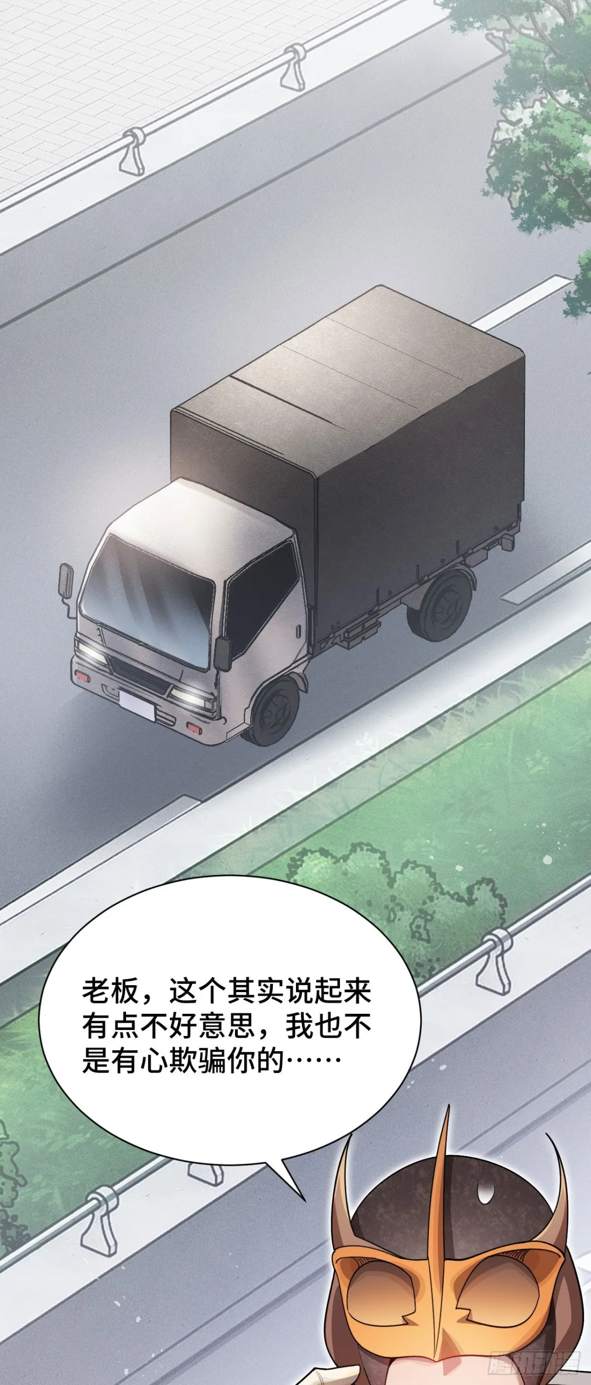 四十：抵达革命军总部2