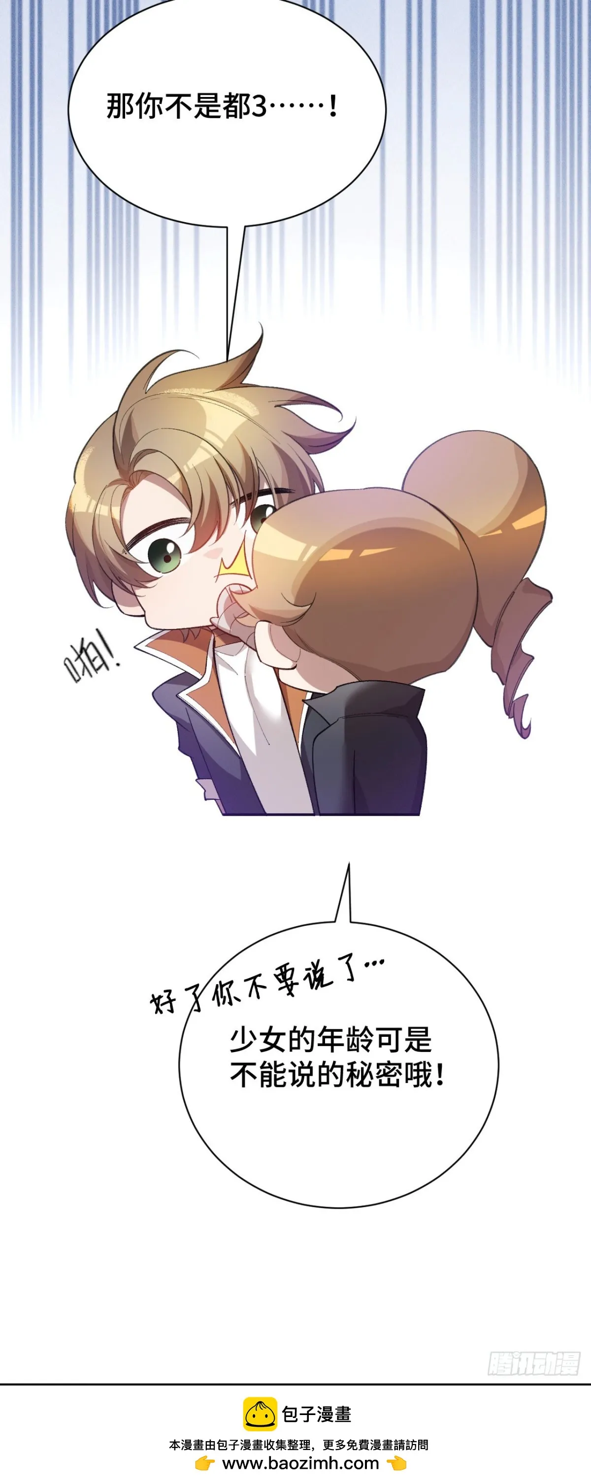 四十三：兔狼的见面礼49