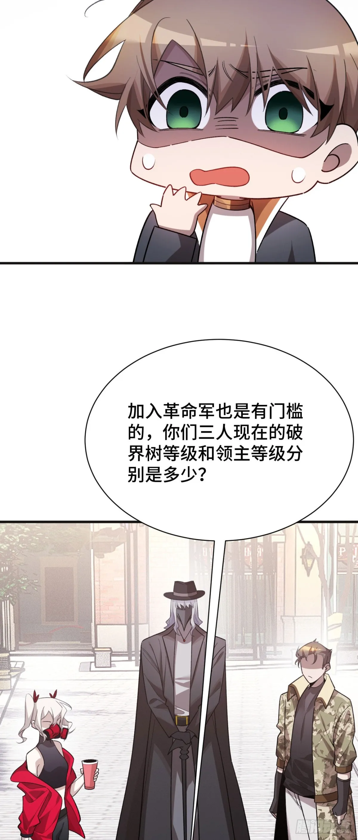 四十六：收入麾下28