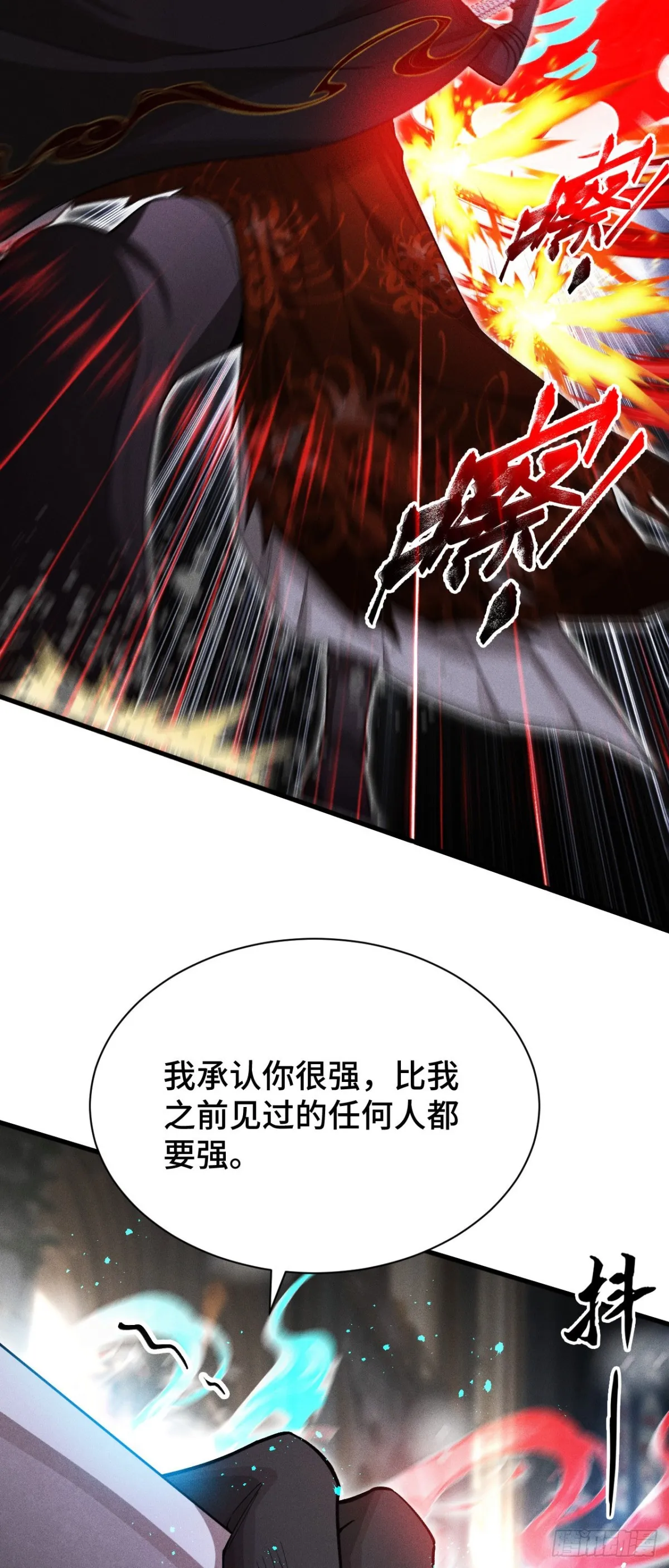 三十六：敖芸登场28