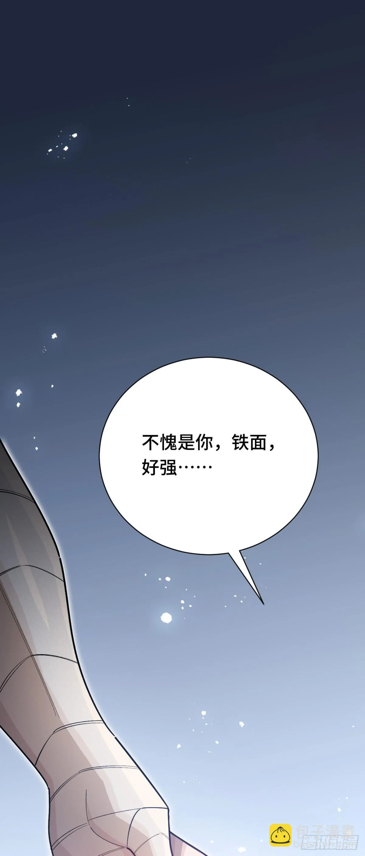四十二：铁面的教导56