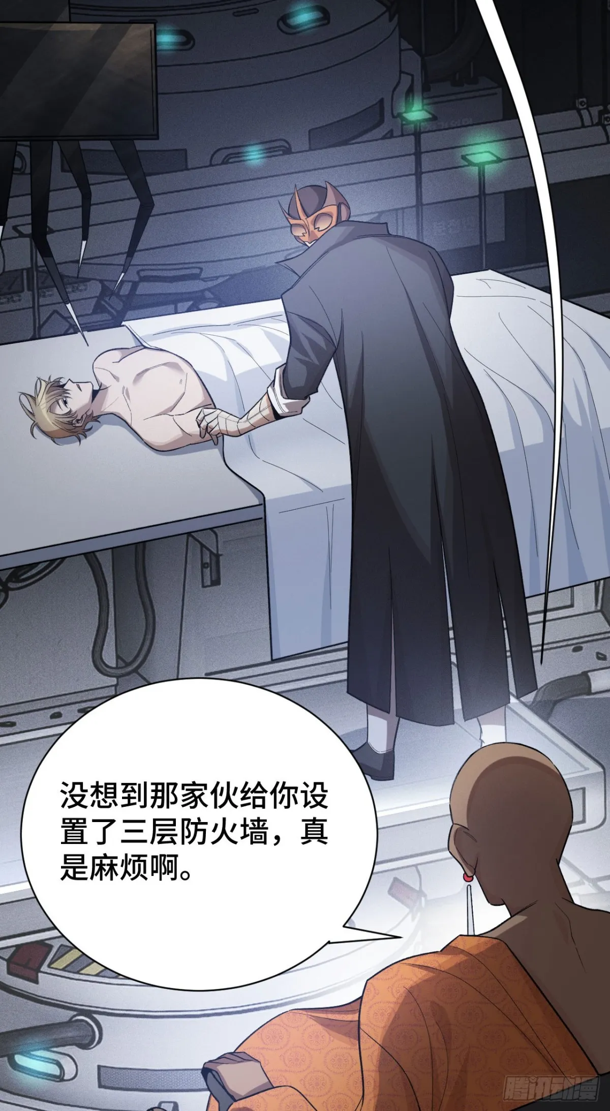 四十三：兔狼的见面礼29