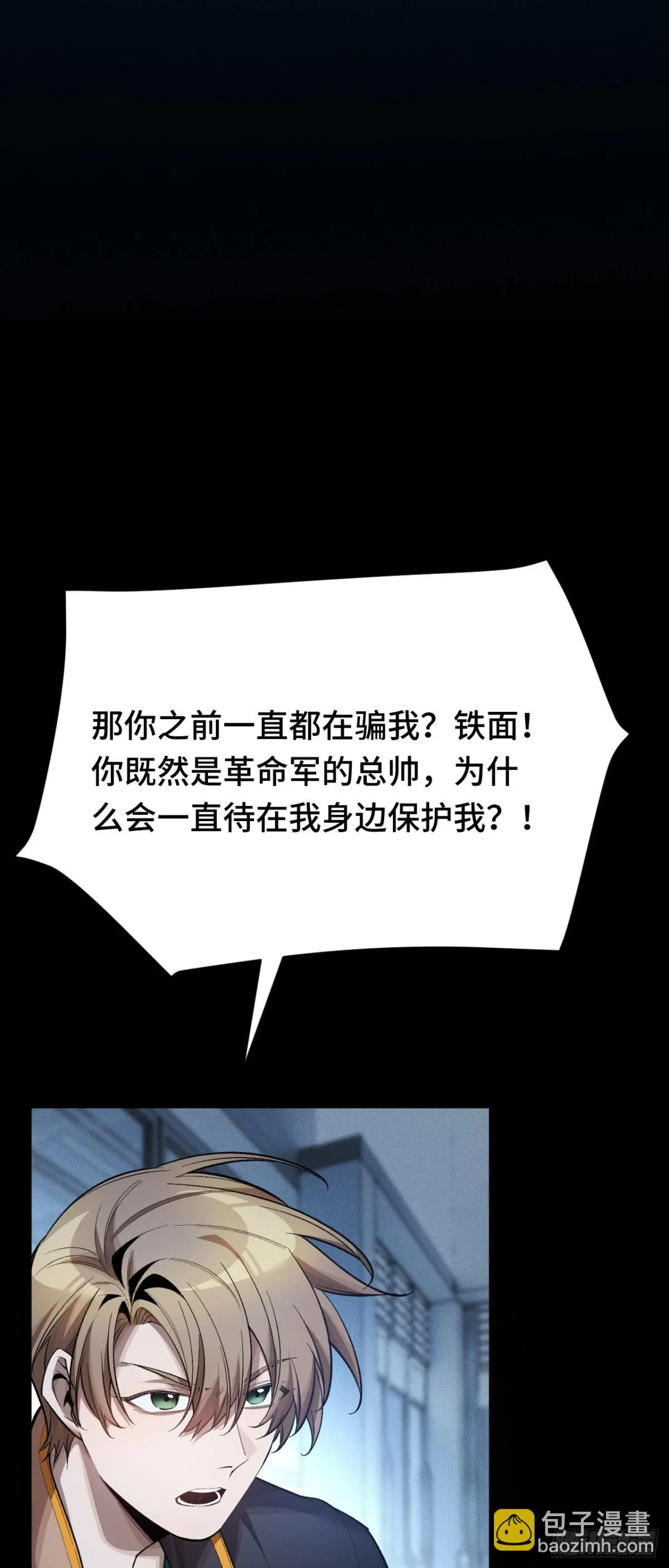 四十：抵达革命军总部53