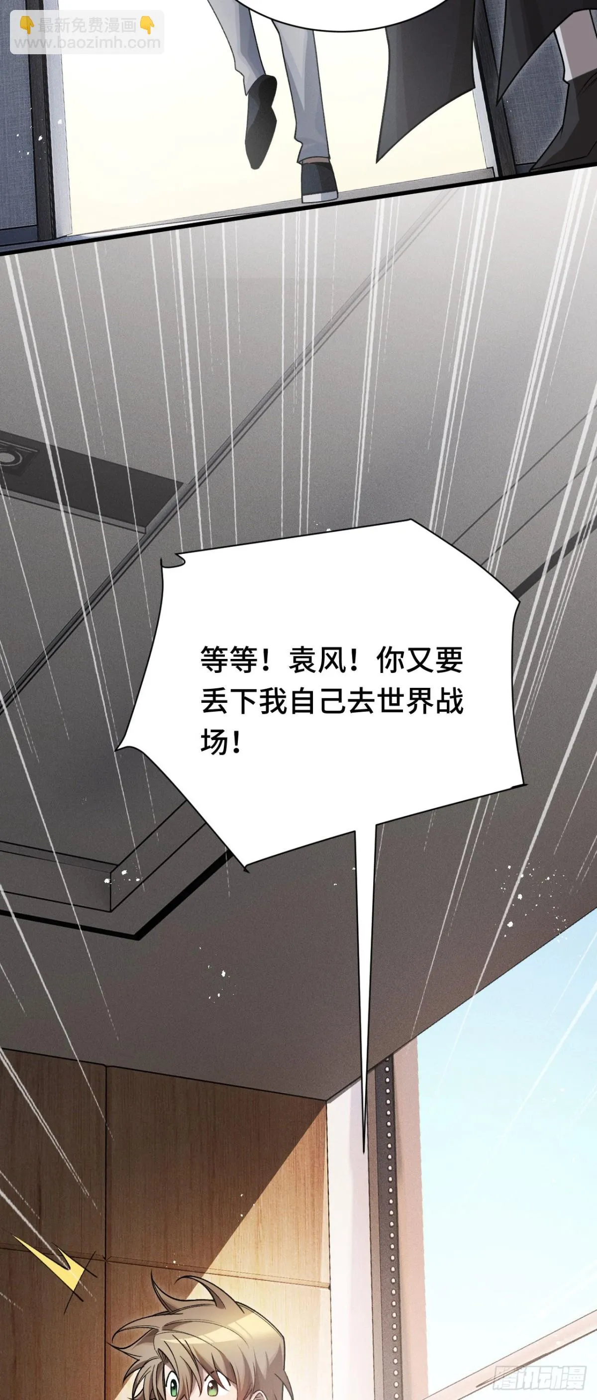 三十九：前往世界线43