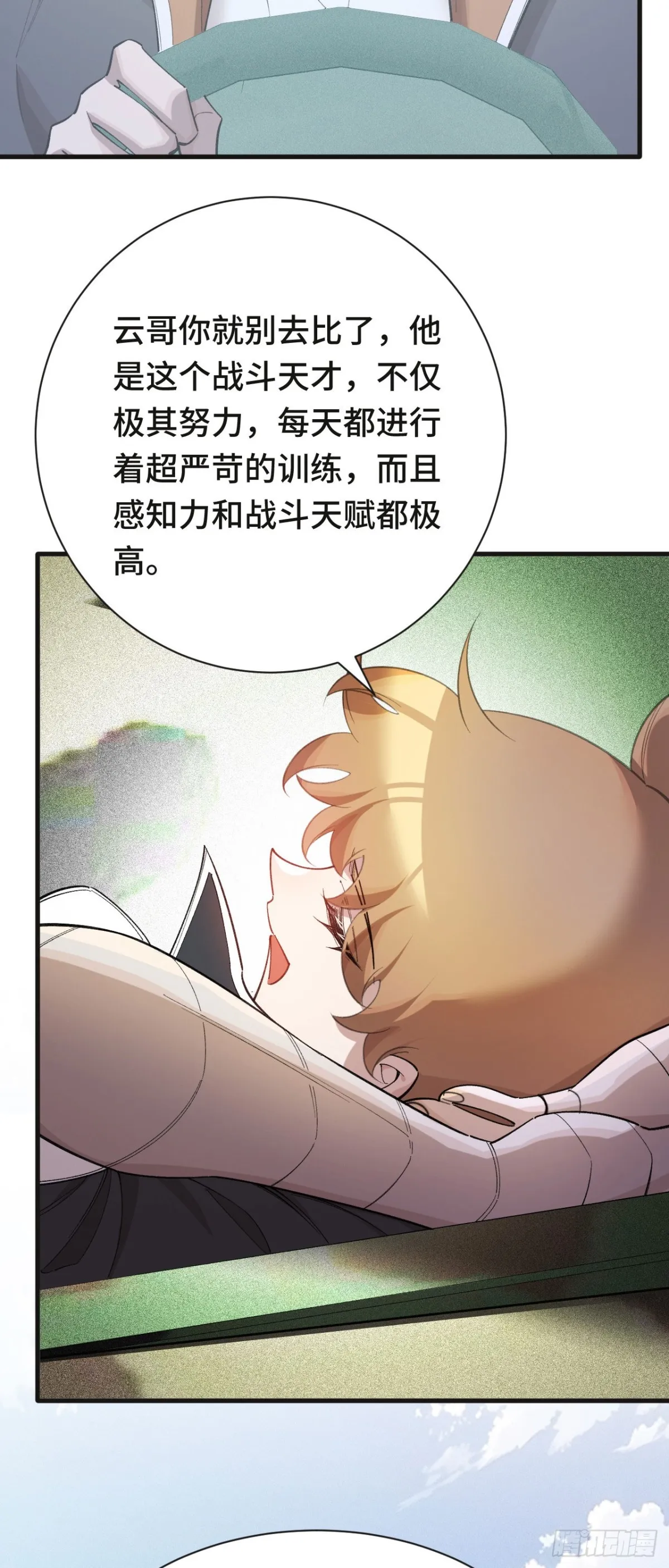 四十五：再相遇54