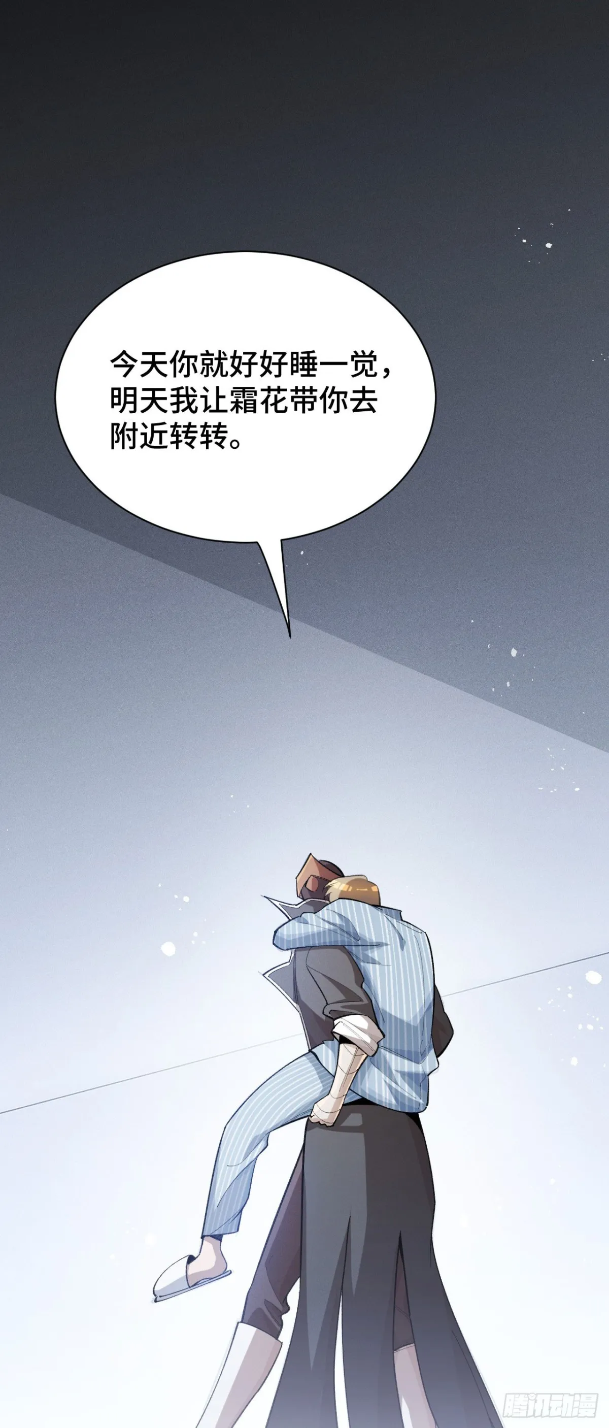 四十三：兔狼的见面礼41