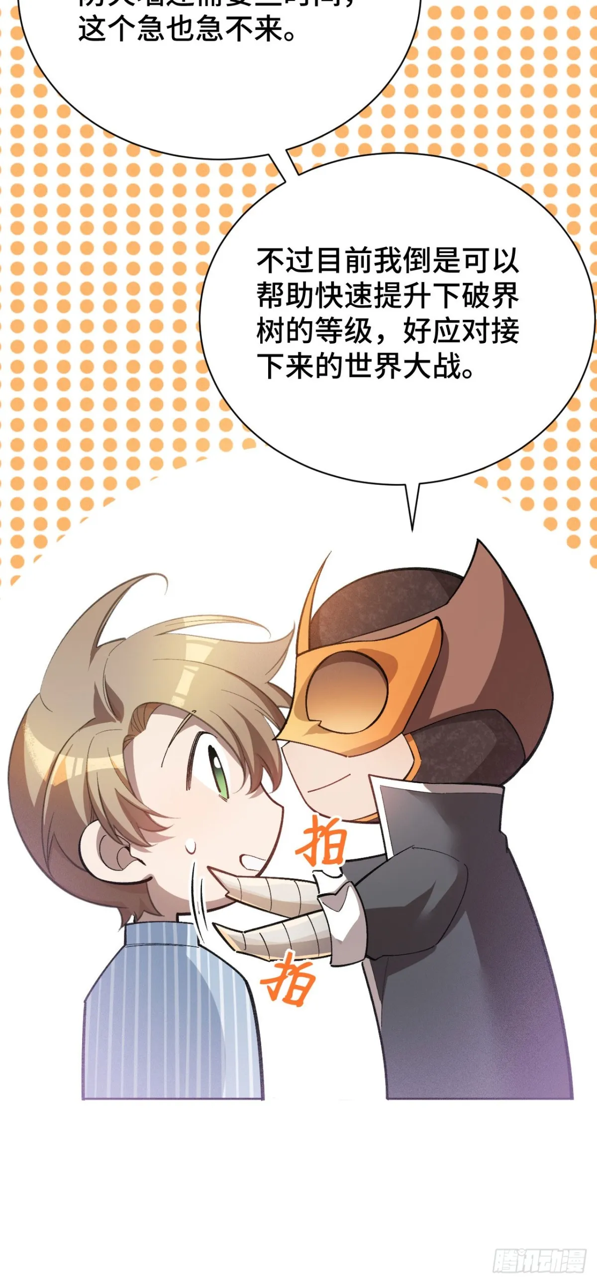 四十一：铁面的引导37