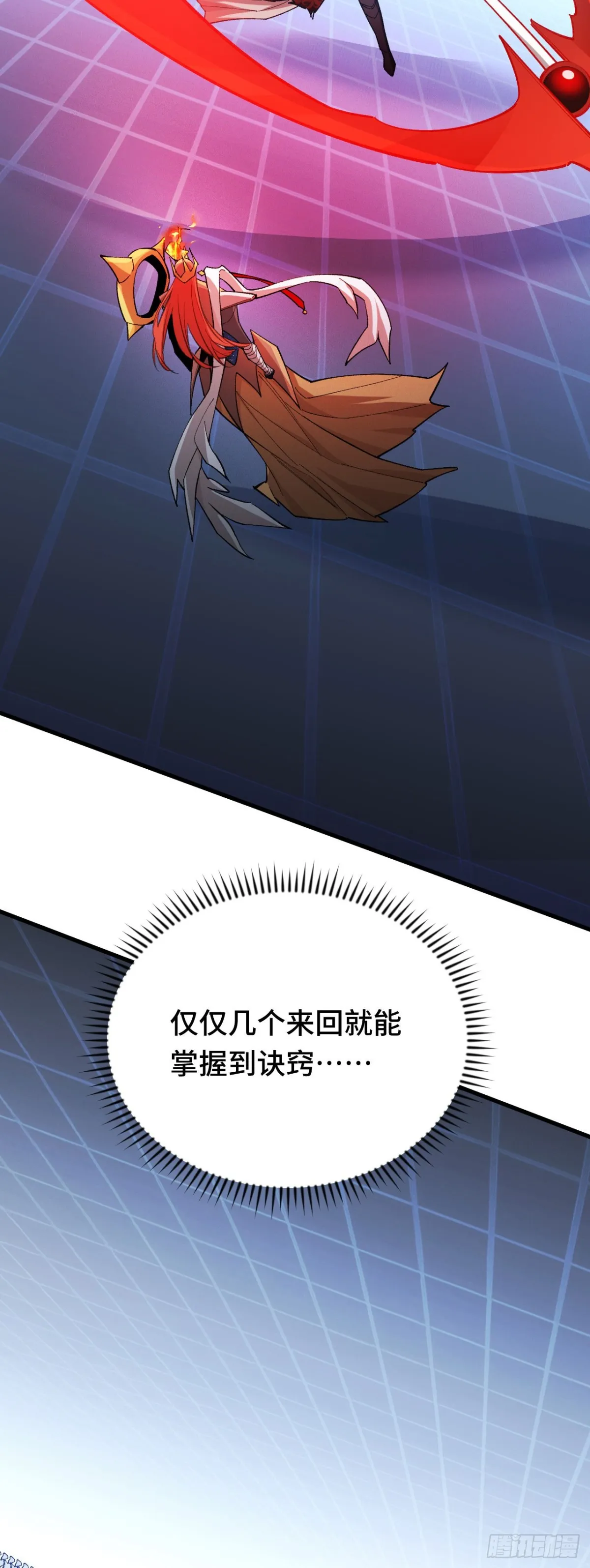 四十二：铁面的教导37