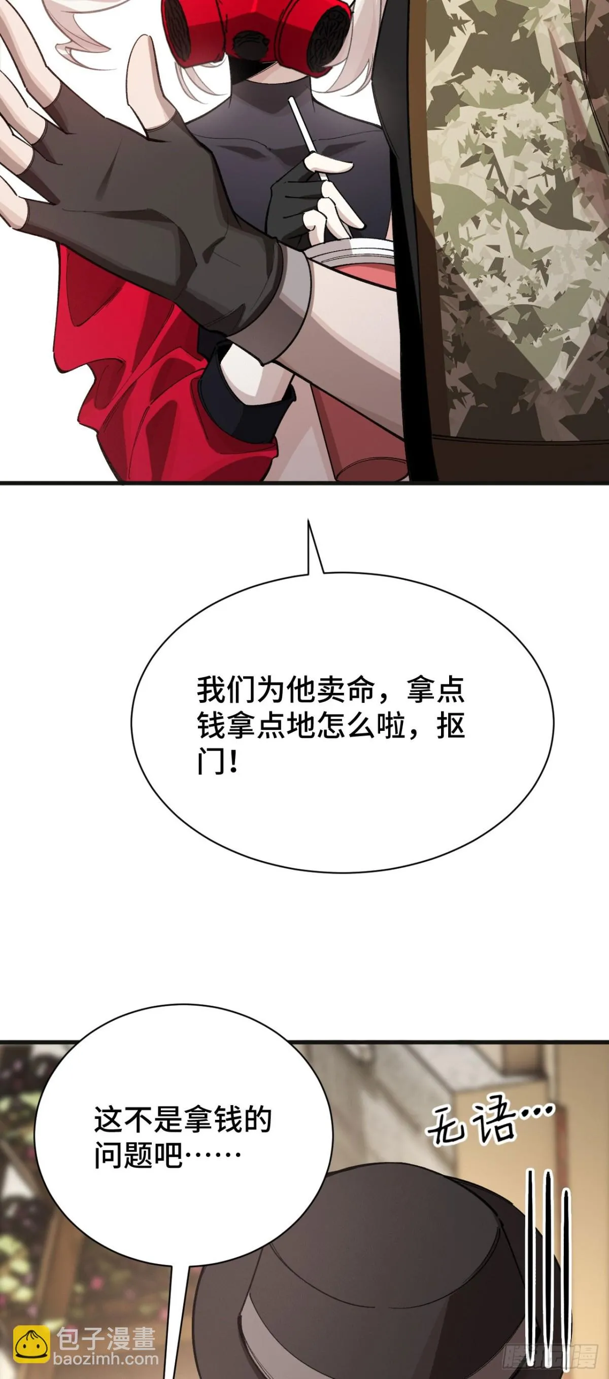 四十六：收入麾下9