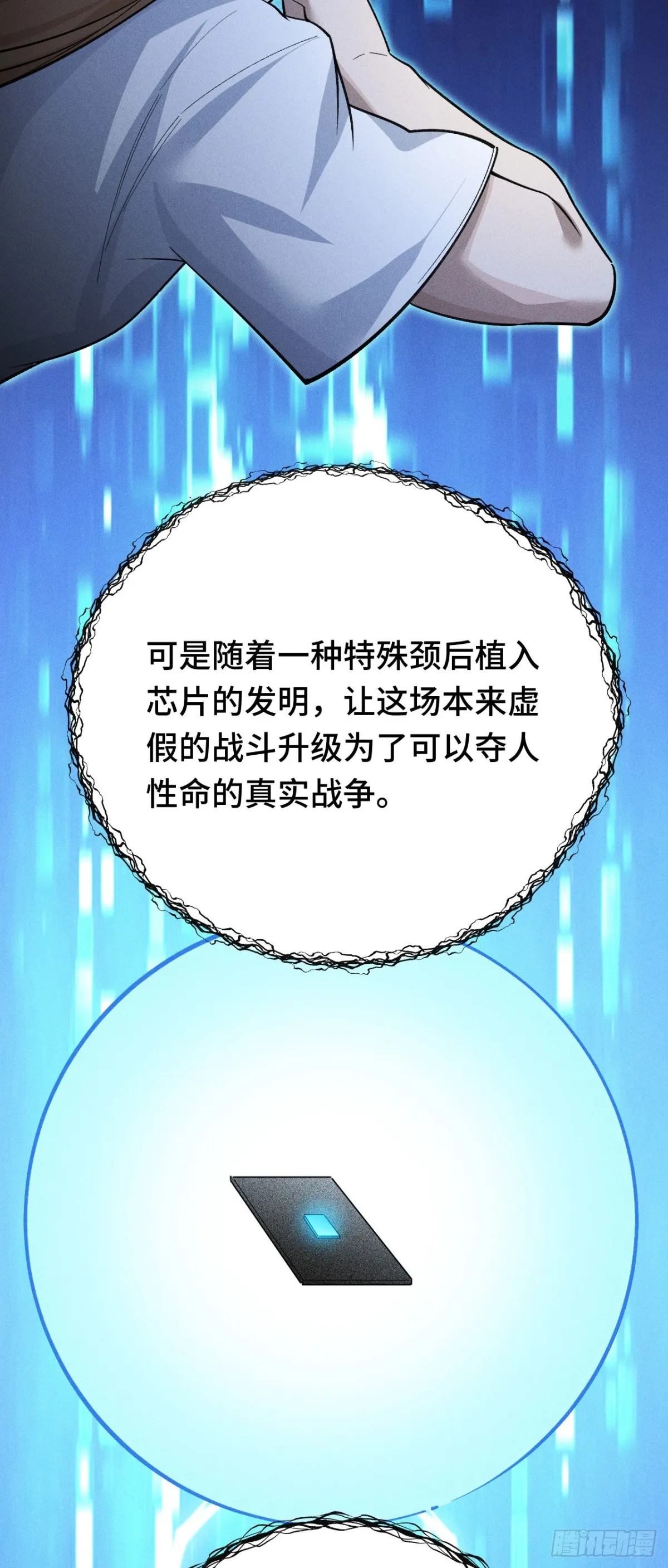 四十：抵达革命军总部57