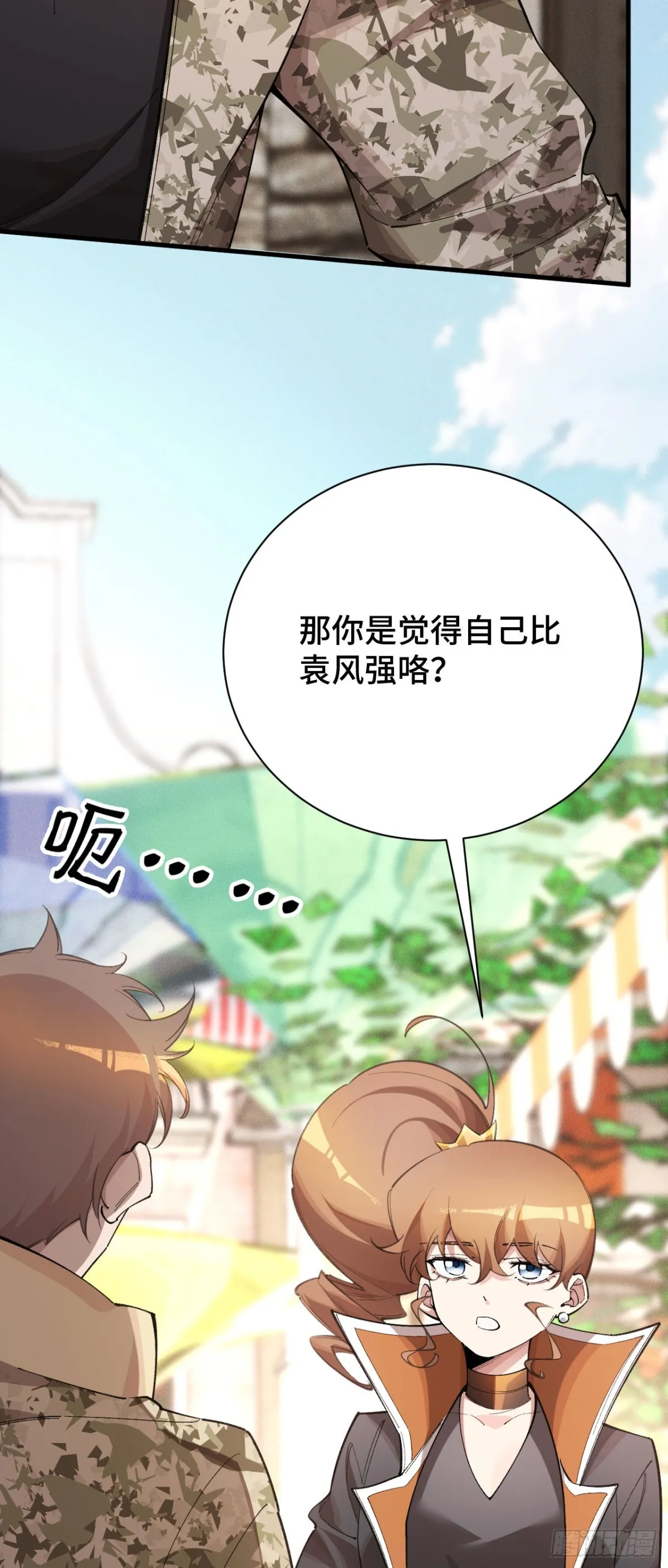 四十六：收入麾下41