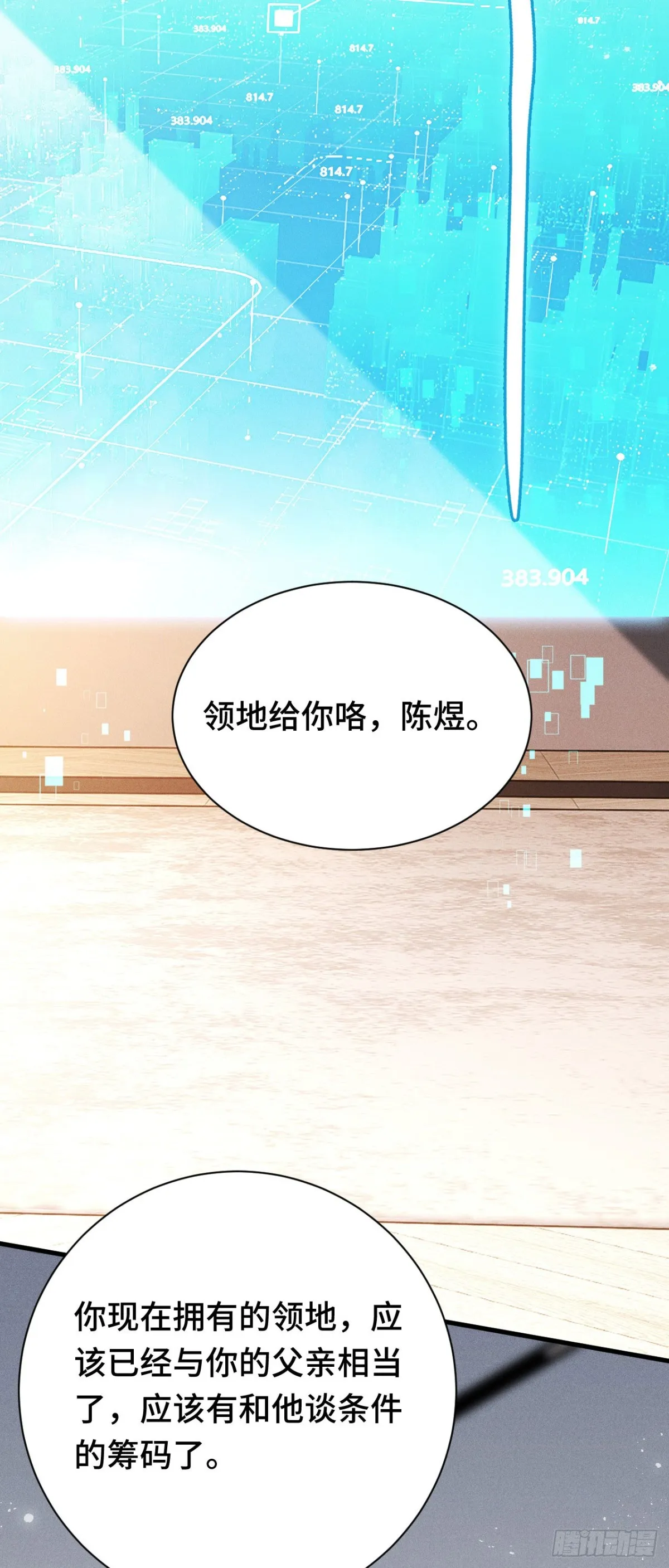 三十九：前往世界线40