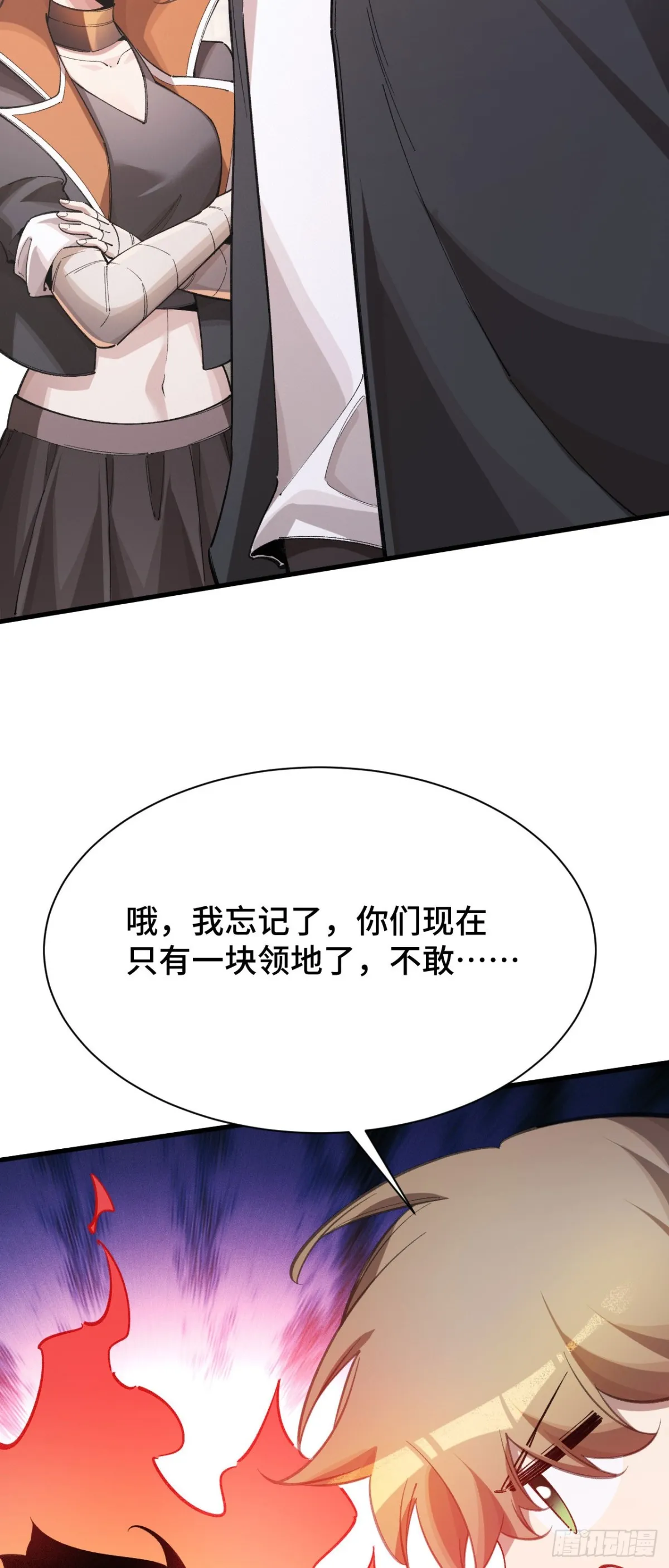 四十六：收入麾下45