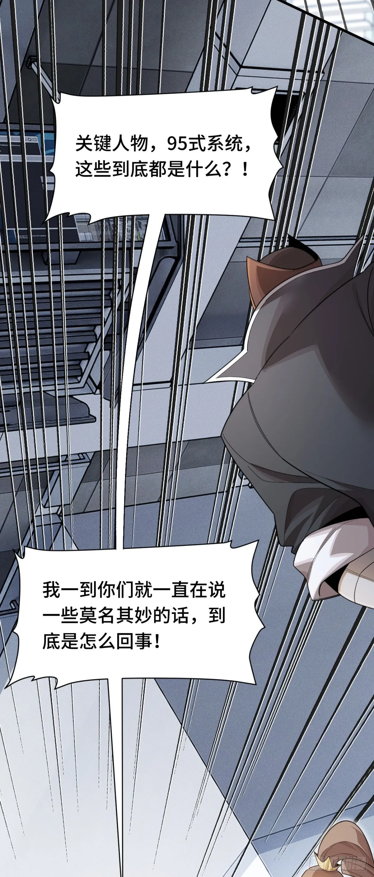 四十：抵达革命军总部44